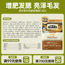 ACANA 爱肯拿 鸡肉全阶段猫粮 美版 4.5kg