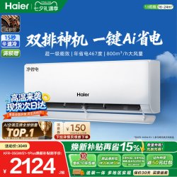 海尔 净省电Plus系列 KFR-35GW/E1-1Plus 超一级能效 壁挂式空调 1.5匹
