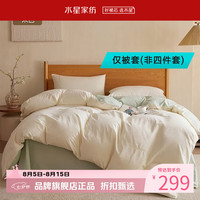 水星家纺 A类水洗棉被套单件 100%棉被罩全棉被子套 芙云秋庭水洗棉被套150cm×210cm