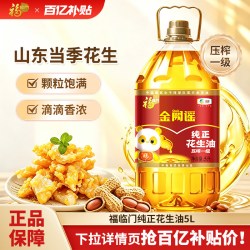 福临门 压榨一级 花生油