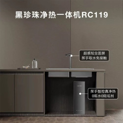 COLMO 全时零陈水 净热一体机