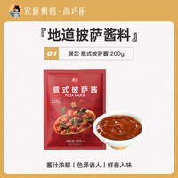 移动端：妙可蓝多 精致 马苏里拉奶酪 450g