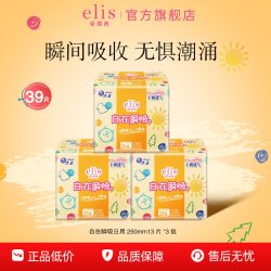 elis 星夜挚宠系列大王自在瞬吸日用卫生巾 25cm*13片