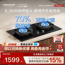 老板 控火大师系列 57B5X 嵌入式燃气灶