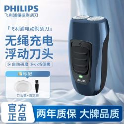 飞利浦 PQ182 双刀头充电式电动剃须刀