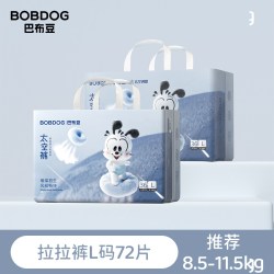 巴布豆 太空裤拉拉裤纸尿裤M-4XL超薄婴儿尿不湿