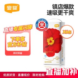 宜婴 弱酸红山茶花拉拉裤纸尿裤6包