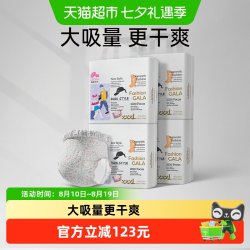 盛夏光年 Fashion Gala裤型婴儿纸尿裤拉拉裤一次性尿不湿S~XXXL码
