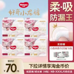 好奇 皇家御裤小龙裤拉拉裤