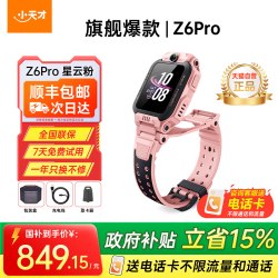 小天才 楼层定位 儿童电话手表+表带