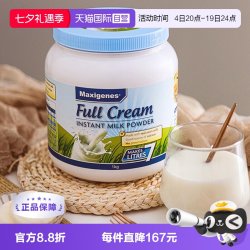 美可卓 全脂高钙奶粉