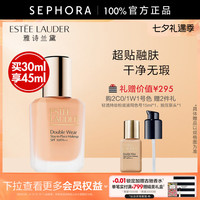 雅诗兰黛 DW持妆粉底液