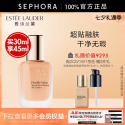 雅诗兰黛 DW持妆粉底液