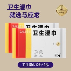 马应龙 卫生湿巾湿厕纸40片擦屁屁私处清洁专用湿巾官方旗舰正品