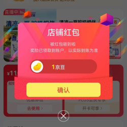 丝路驼宝京东自营旗舰店关注店铺领1京豆入会5京豆