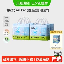 babycare 拉拉裤Airpro超薄透气超薄婴儿宝宝尿不湿纸尿裤轻享装
