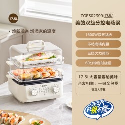 美的 MZ-ZGE302399 电蒸锅 12L