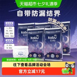 卡布 星空城堡超薄柔软透气拉拉纸尿裤婴儿尿布湿装干爽