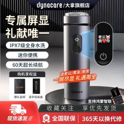 大拿支持鸿蒙智联剃须刀电动刮胡刀小巧便携礼盒装送男友爸爸父亲