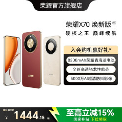 荣耀 X70 5G手机 第四代骁龙6