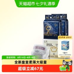 babycare 纸尿裤皇室狮子王国NB/S/M-XL婴儿尿不湿