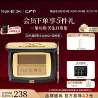 毛戈平 自然持久 眉粉眉笔套装  #801深咖色 3.6g