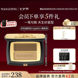 毛戈平 自然持久 眉粉眉笔套装  #801深咖色 3.6g