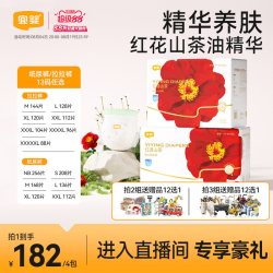 宜婴 弱酸红山茶花拉拉裤纸尿裤尿不湿4包