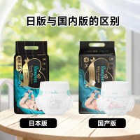 帮宝适 日本帮宝适黑金帮纸尿裤腰贴NB54片 S46片 M38片 任选