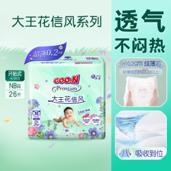 大王 花信风纸尿裤NB26/S24清凉透气夏季超薄男女宝尿不湿