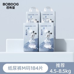 巴布豆 太空裤拉拉裤婴儿纸尿裤超薄尿不湿M-4XL