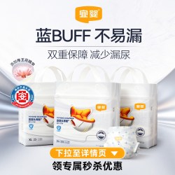 宜婴 头等舱超薄透气拉拉裤柔软宝宝尿不湿新生儿纸尿裤正装3包