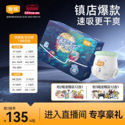 宜婴 新梦想家拉拉裤超薄干爽纸尿裤透气尿不湿4包