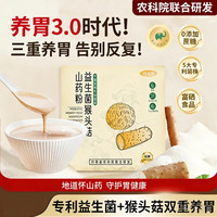 怡品纯 益生菌猴头菇山药粉 225g*1盒