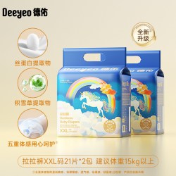 德佑 彩虹拉拉裤超薄透气全尺码男女宝宝尿不湿