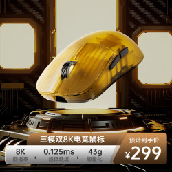贝戋马户 碳纤维轻量化 游戏鼠标  琥珀黄