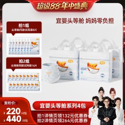 宜婴 头等舱拉拉裤婴儿纸尿裤4包