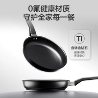 1号会员店 平底不粘煎锅 26cm 燃气灶电磁炉通用