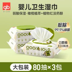好孩子 婴儿湿巾新生儿宝宝手口屁屁专用木糖醇湿纸巾80抽12包