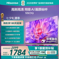 海信 55E3Q 液晶电视 55英寸 4K