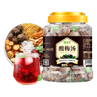 茗愿 酸梅汤原料包 桂花乌梅洛神花 480g/罐 花果茶