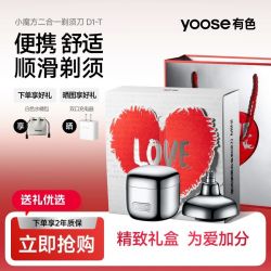 有色 合金剃须刀多功能小魔方二合一刮胡送男友