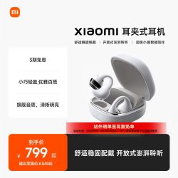 小米 Clip 耳夹式耳机