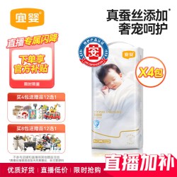 宜婴 蚕丝拉拉裤透气纸尿裤尿不湿4包