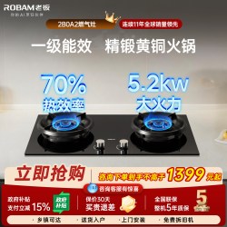 老板 JZT-22B1A 嵌入式燃气灶 12T