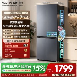 华凌 HR-525WSP 风冷十字门冰箱 503L 仲夏夜