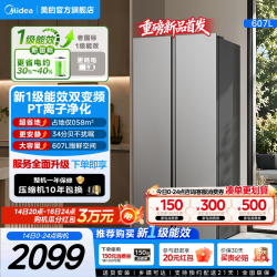 美的 MR-637WKPEA 超薄嵌入无霜对开门冰箱