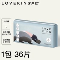 沐歆 拉拉裤婴儿宝宝尿不湿纸尿裤L-3XL