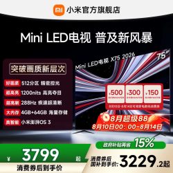 小米 REDMI 红米 X 2026款 液晶电视