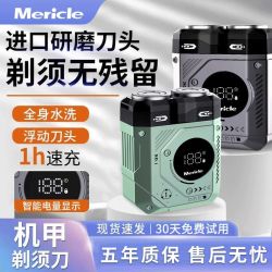 Mericle 双头电动剃须刀男士大功率双引擎潮流机甲胡须刀家用旅行